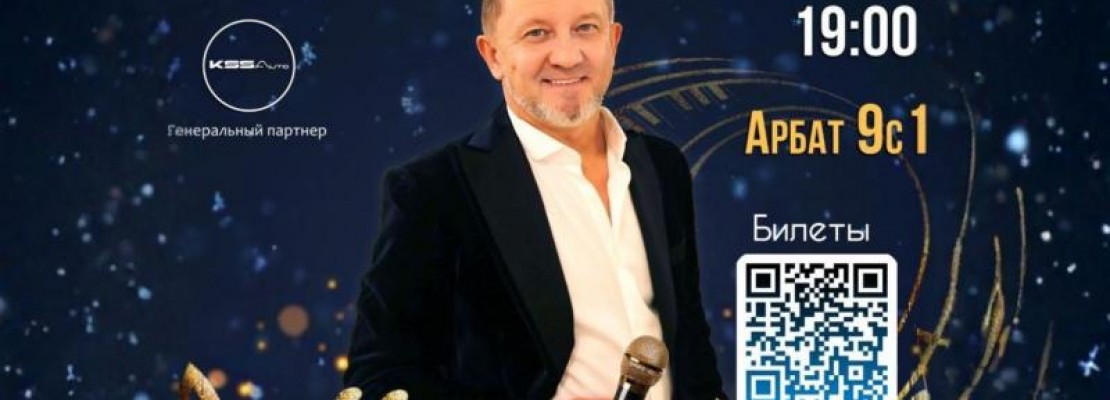 Живой звук и искренние эмоции: Виктор Трегубов приглашает на "ВРЕМЯ ЗОЛОТО"