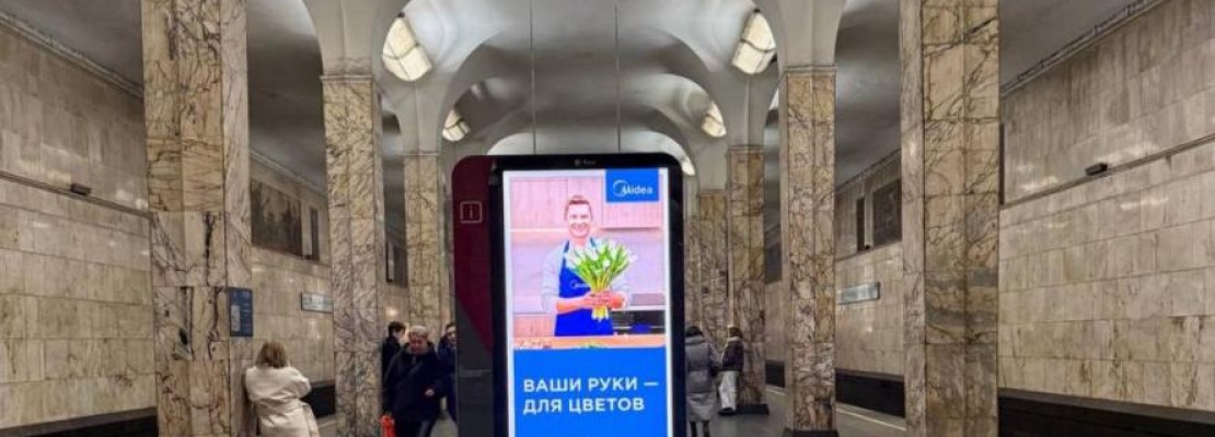 Бренды радуют столицу оригинальными поздравлениями к 8 Марта