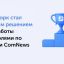Пассворк &ndash; победитель ComNews Awards 2025 за инновации в управлении паролями